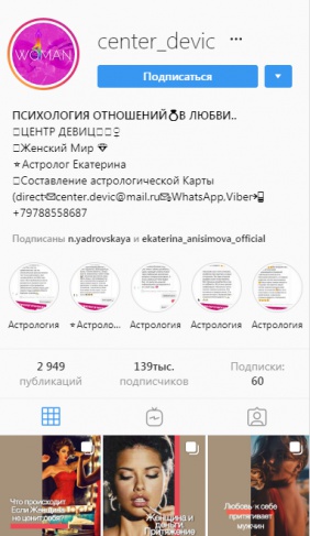 @center_devic  (психология)