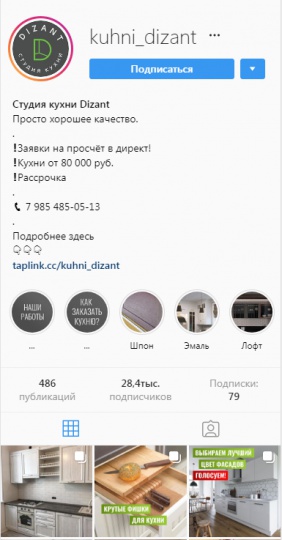 @DIZANT студия кухни (кухни на заказ)