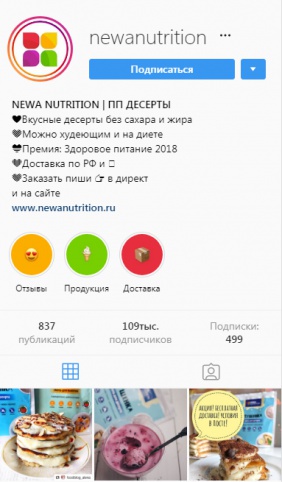 @newanutrition (здоровое питание)