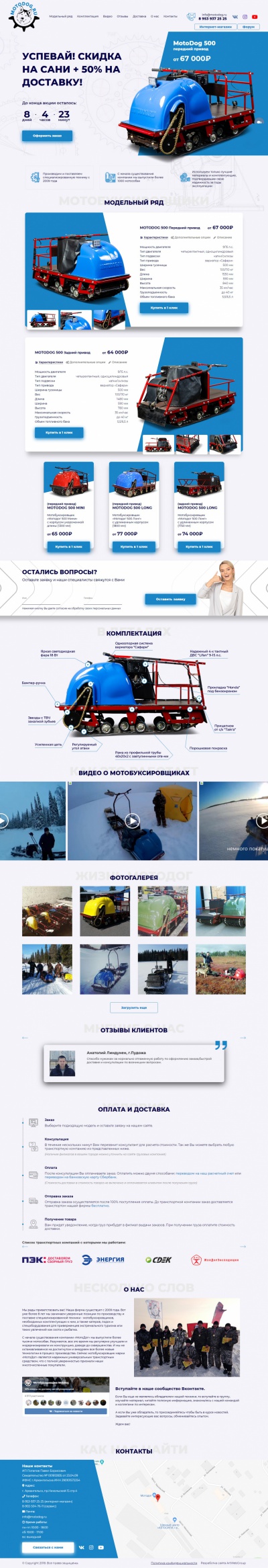 Продажа мотобуксировщиков