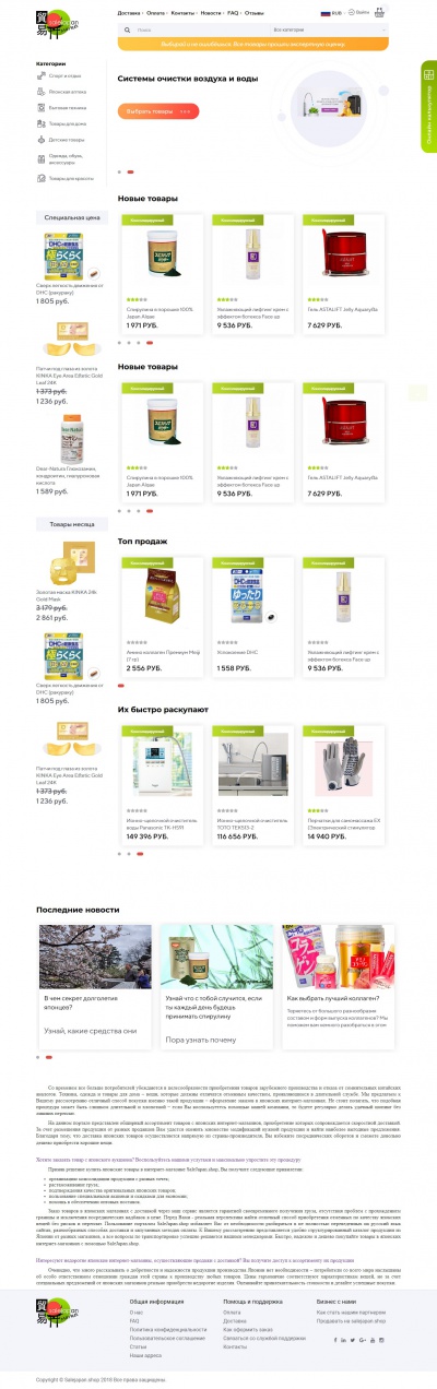 Японская торговая площадка