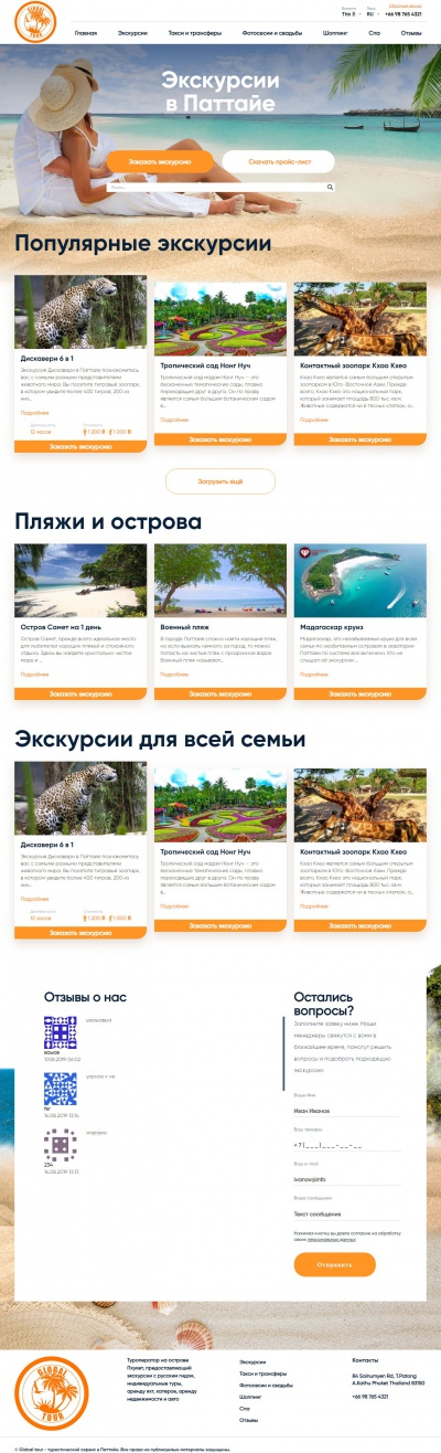 Туры в Тайланд