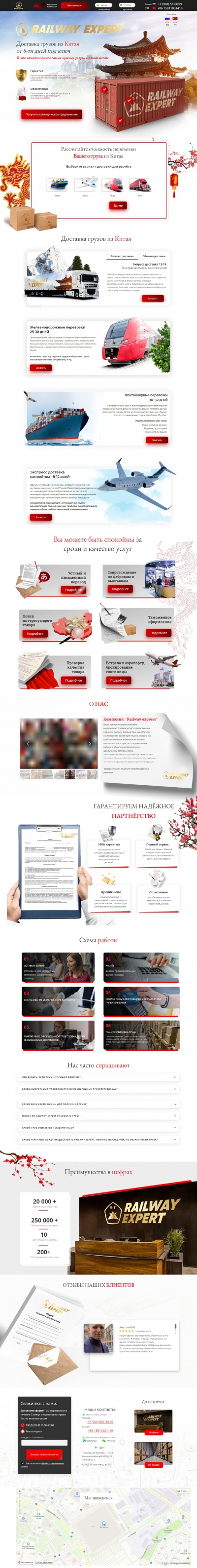 Услуги по консалтингу и логистике из Китая