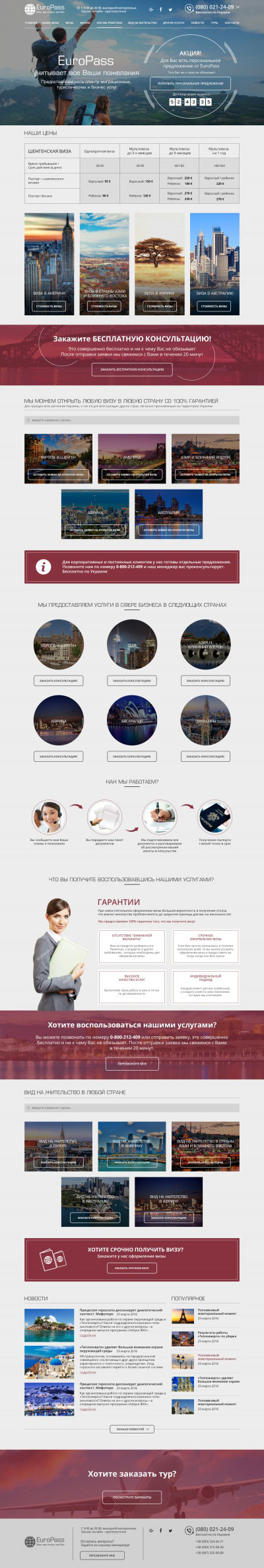 Визовый центр