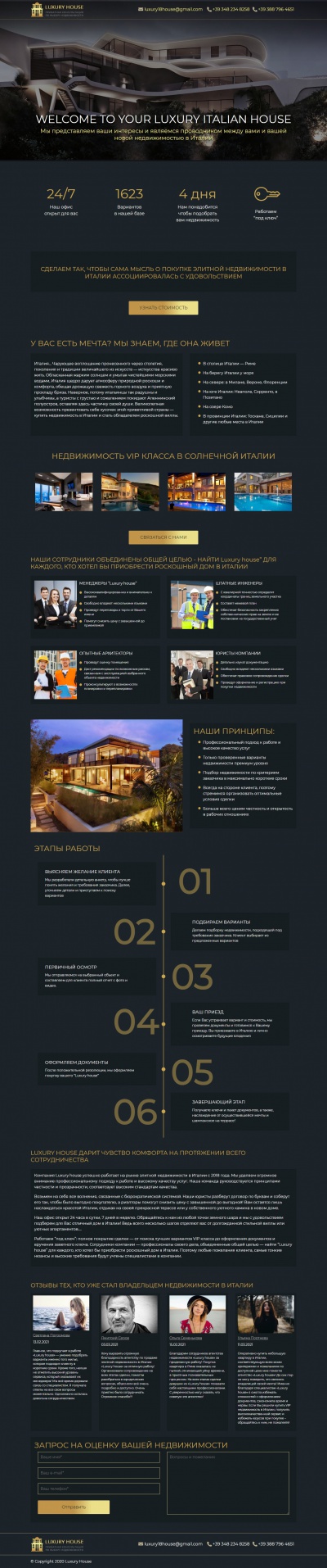 Недвижимость в Италии