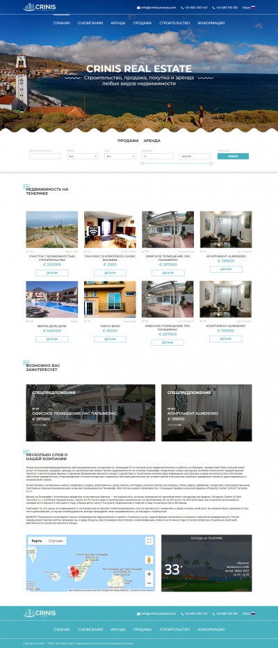 Недвижимость на Тенерифе demo02