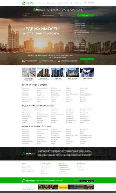 Аукцион недвижимости