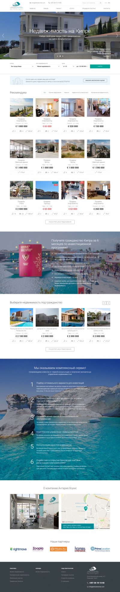 Недвижимость на Кипре